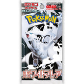 Black Bolt & White Flare -Pokémon Cards SV11 Japanese Booster Pack